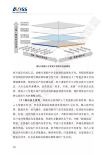 《中國(guó)人工智能開源軟件發(fā)展白皮書》深度解讀 聚焦人工智能基礎(chǔ)軟件開發(fā)新藍(lán)圖