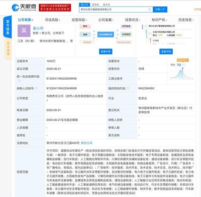 永安行科技股份布局智能制造新賽道，人工智能基礎(chǔ)軟件開發(fā)成為核心方向